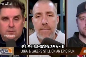 ESPN记者：东契奇60分比阿德巴约打弱队的83分更印象深刻！