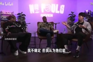 火湖大战即将上演！皮尔斯曾言：湖人过不了火箭森林狼掘金！